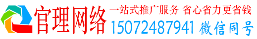 贺兰官理信息流推广