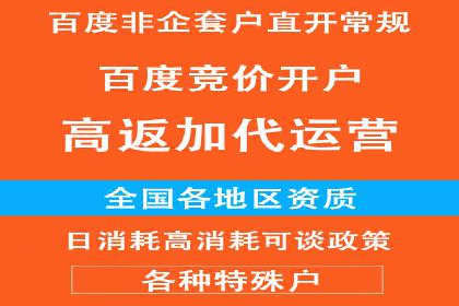 百度广告计费模式与案例分析